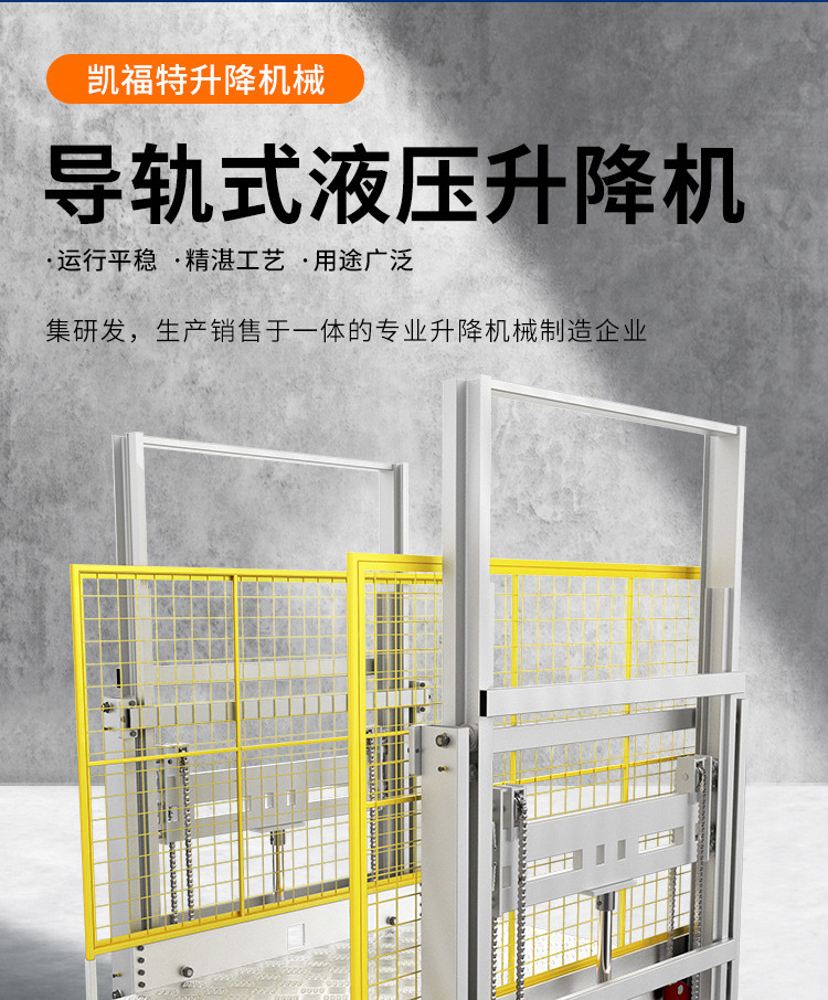 安顺液压货梯厂家一站式服务内容